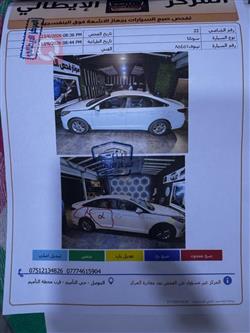 هيونداي سوناتا